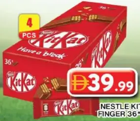 Nestle kitkat 2 أصابع