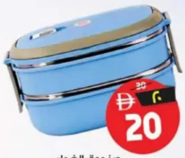 Steel Lunch Box Assorted 2layer