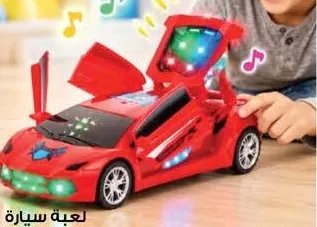 لعبة سيارة