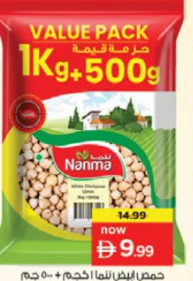 Nanma White Chickpeas 9 mm