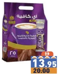 Aycafe Cappuccino Instant Coffee