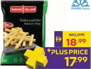 Sunbulah شيبس بطاطس ليز متنوع