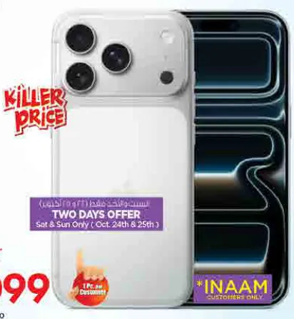 Apple ابل آيفون 17 برو