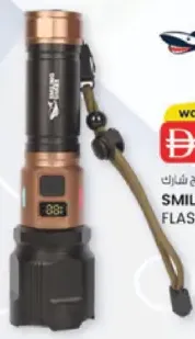 Smiling Shark مصباح يدوي Sd-5365