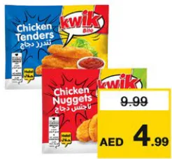 Kwik Bite تندرز دجاج/ناجتس كويك بايت
