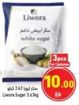 Liwora سكر