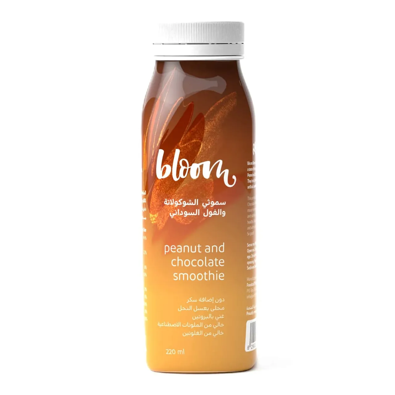 Bloom سموذي بالفول السوداني والشوكولاتة