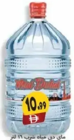 Mai Dubai Bottle