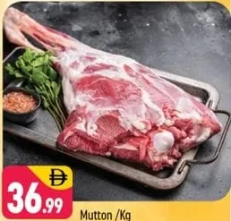 لحم غنم طازج كيني
