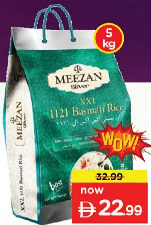 Meezan أرز بسمتي فضي ميزان