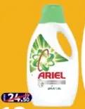 Ariel منظف سائل أصلي