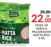 Pride Of Kerala الأرز بالاكادان ماتا