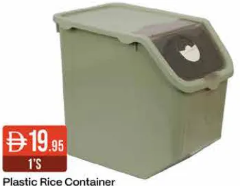 حافظة أرز بلاستيكية