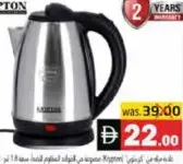 Krypton S/S Water Kettle KNK5009