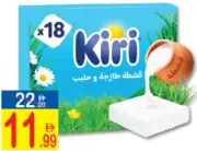 Kiri جبن كريمي قابل للدهن