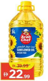 Arab Chef زيت دوار الشمس