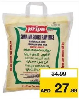 Priya Sona Masoori Rice
