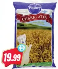 Pillsbury طحين أتا مطحون على الحجر