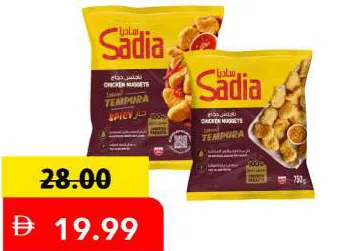 Sadia Chicken Tempura Nuggets Spicy/Non Spicy