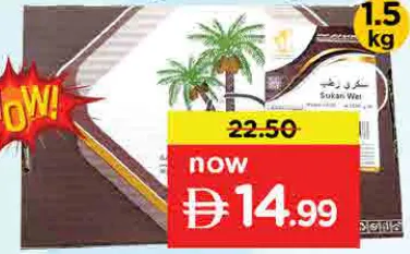 Riyadh Dates تمر سكري رطب الرياض