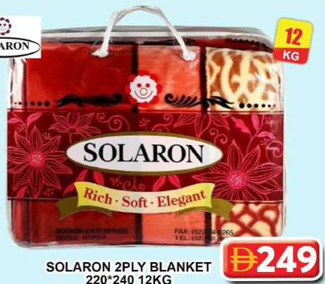 Solaron بطانية مزدوجة أوركيد