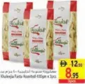 Al Ghazal Pasta Assorted