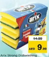 Arix اسفنج غسيل الأطباق أريكس