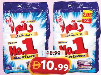 No1 Detergent Polybag