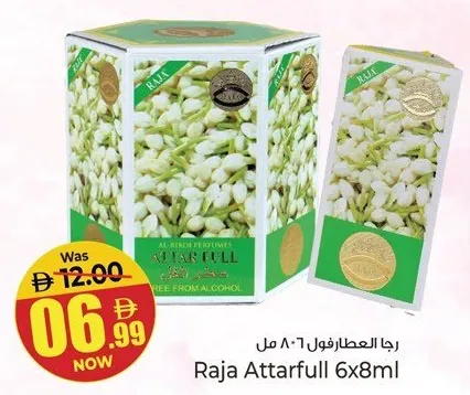 Raja عطر الفل الرجاء