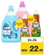 Comfort منعم أقمشة + مركز متنوع
