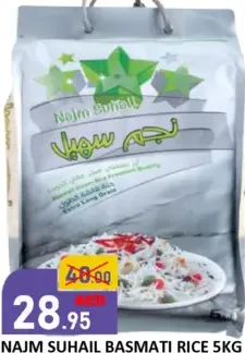 Najm Suhail أما أرز بسمتي
