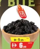 Al Madina زبيب الأسود