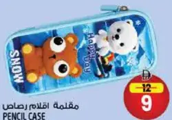 Pencil Case