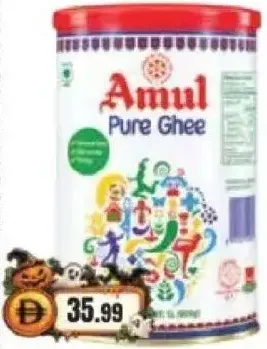 Amul أصيل سمن نقي