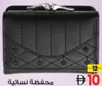 Arcad محفظة وحامل بطاقات نسائي