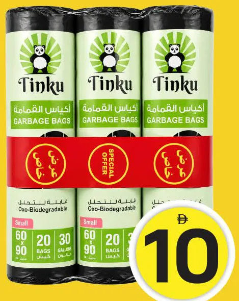 Tinku أكياس قمامة - إنفايرو جارد