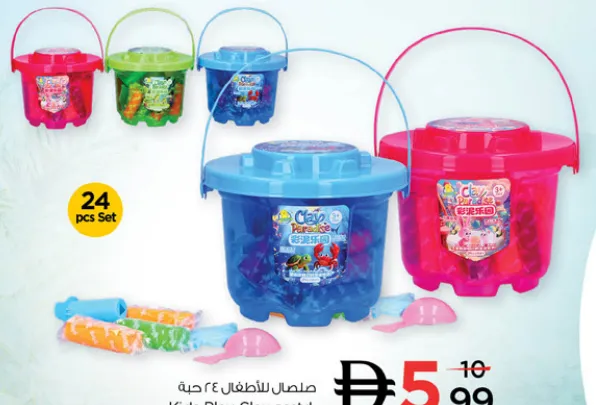 صلصال للأطفال