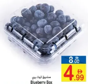 علبة توت أزرق