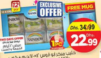 Rainbow Evaporated Milk