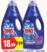 Omo سائل غسيل الملابس أريال