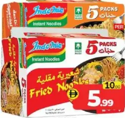 Indomie نودلز مشكل