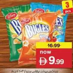 Tiffany Bugles Snacks Assorted