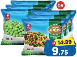 Al Areesh Green Peas / Mix Vegetables
