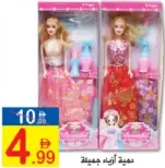 Beautiful Fashion Doll Assorted