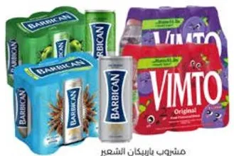 Barbican / Vimto مشروب شعير Barbican / مشروب فواكه بنكهة التوت Vimto Berry Freeze