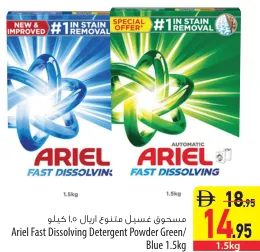 Ariel Fast Dissolving Detergent Powder Green/Blue