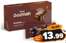 Deemah براوني بالشوكولاتة