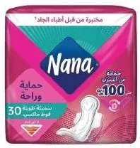 Nana فوط صحية