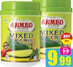 Ahmed Foods مخلل مشكل ناشيونال