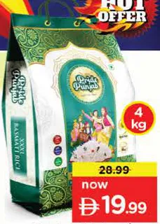 Pride of Punjab XXXL Basmati Rice